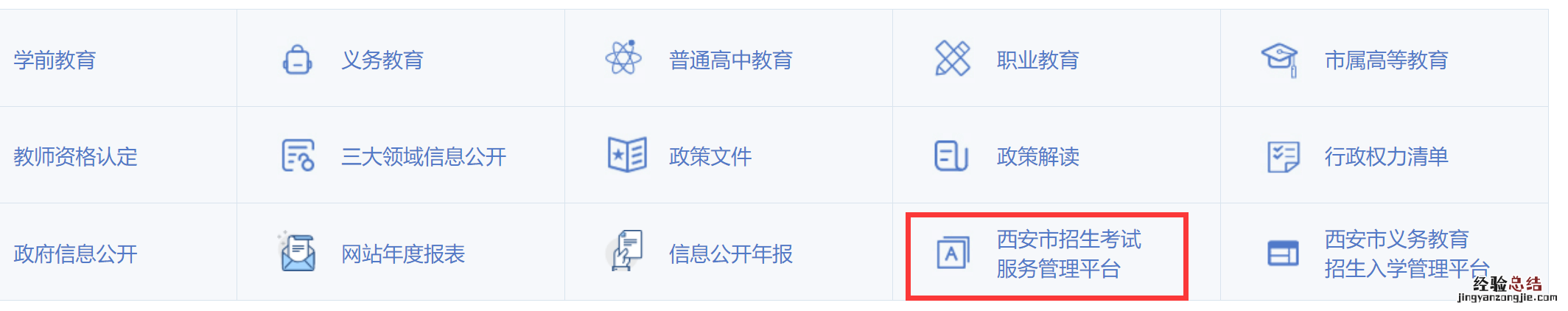 西安中考录取结果在哪里查 西安中考录取结果在哪里查询