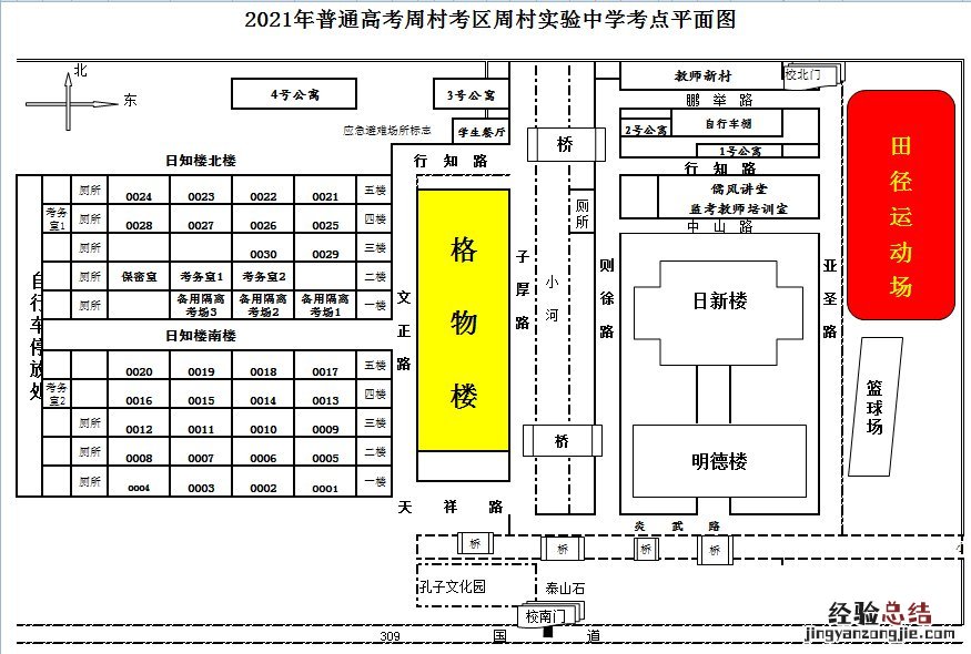 周村区实验中学高考考点平面图 周村区实验中学图片