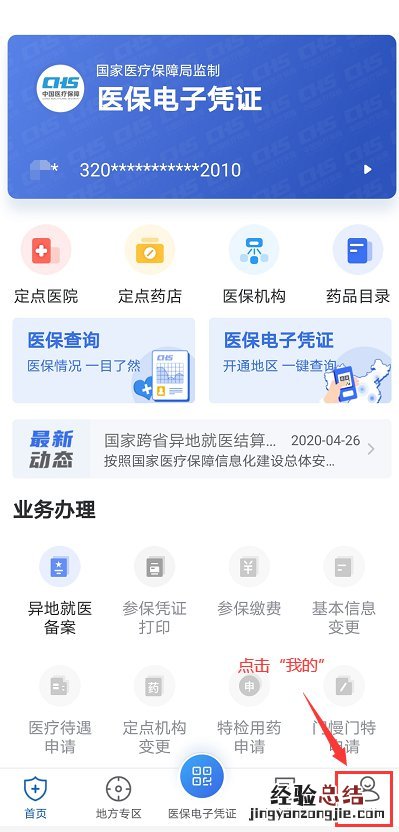 无锡医保电子凭证怎么代领医保卡 无锡医保电子凭证怎么代领