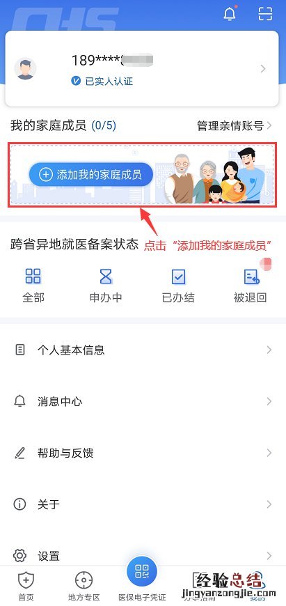 无锡医保电子凭证怎么代领医保卡 无锡医保电子凭证怎么代领