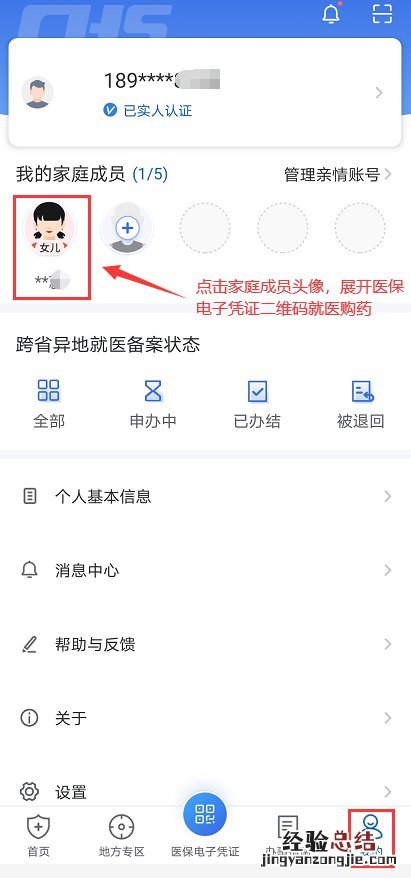 无锡医保电子凭证怎么代领医保卡 无锡医保电子凭证怎么代领