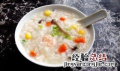 鲜蔬粥怎么做 鲜鲜粥如何做