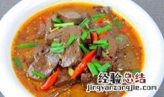 鸭血怎么做劲道 鸭血怎么做又嫩又好吃