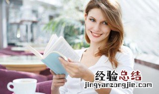 如何做到举止优雅 怎样才能使得举止变得优雅