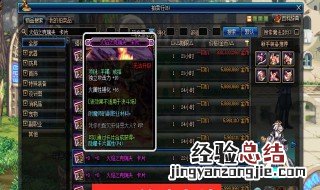 dnf卡片和宝珠有什么区别 区别在于价格