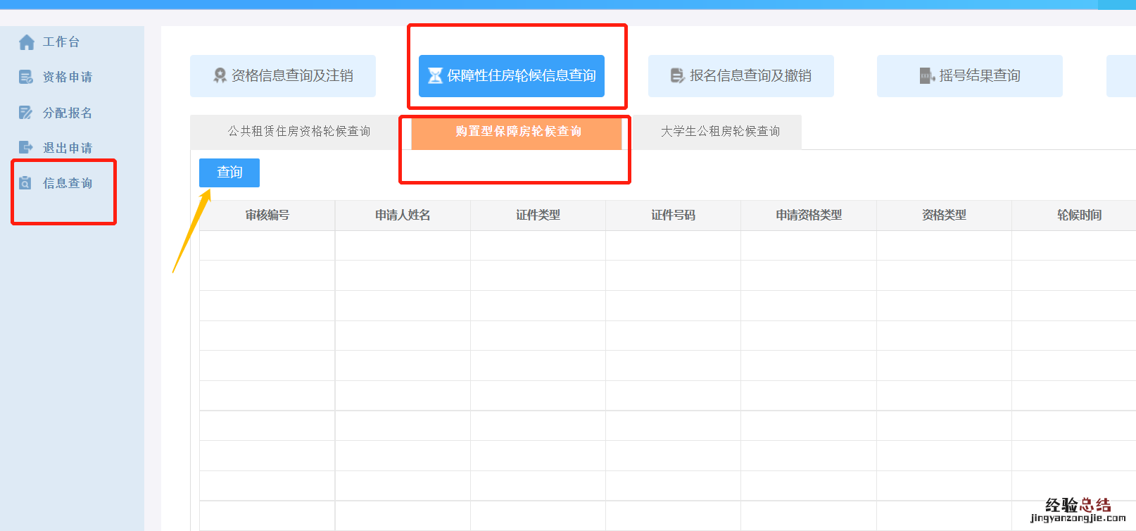 西安中宝达理想时光报名登记验证码为什么总显示错误