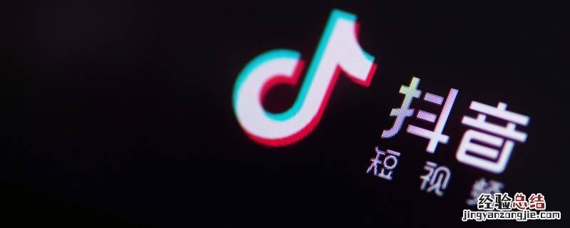 抖音怎么看是不是情侣空间 抖音情侣空间怎么显示恋人