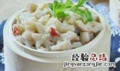 如何蒸藕粉 蒸莲藕粉怎么做