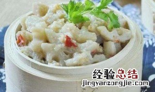 如何蒸藕粉 蒸莲藕粉怎么做