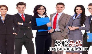 团队规模的确定因素有哪些内容 团队规模的确定因素有哪些