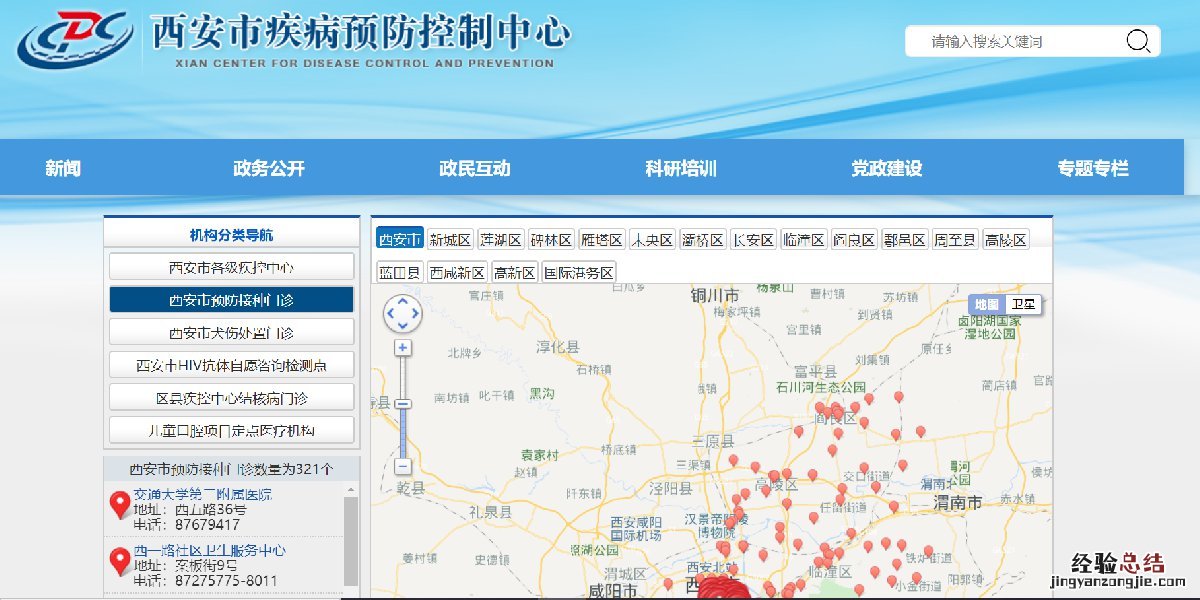 西安二价hpv疫苗可以跨区打吗 西安hpv二价疫苗在哪打