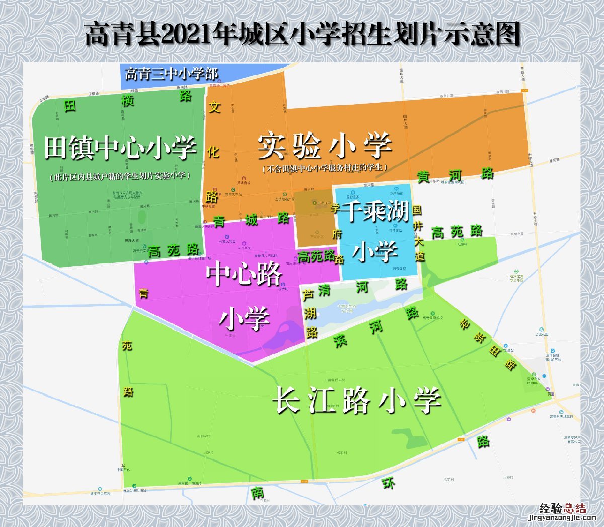 高青县小学招生公告 高青县城区小学招生划片示意图