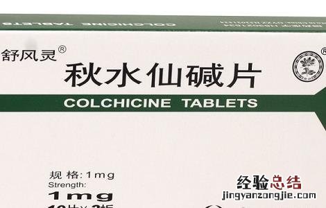 秋水仙的功效 秋水仙的功效与作用图片