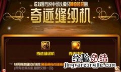 dnf缝纫机在哪分解 dnf缝纫机在哪