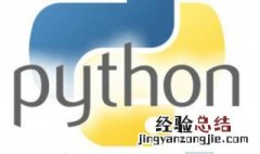 python的特点 十个特点