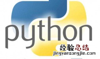 python的特点 十个特点