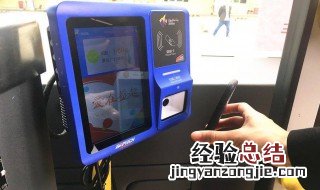 怎样设置乘车码 设置乘车码的方法