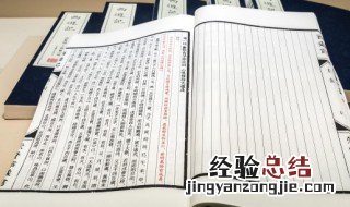 龙池原文翻译 人有鱼池原文及译文