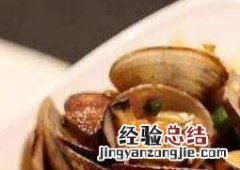 花蛤怎么洗最快最干净 花蛤怎么洗才干净快速