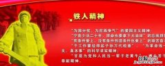 铁人王进喜的个人资料 铁人王进喜是什么精神