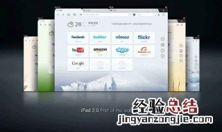 IPAD或者苹果电脑上能否安装IE浏览器？ 看这里