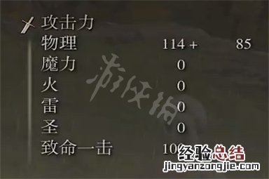 艾尔登法环曲棍棒属性介绍