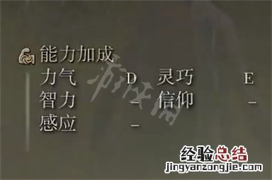 艾尔登法环曲棍棒属性介绍