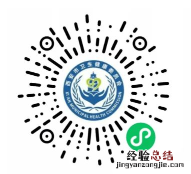 西安哪里可以打第三针 西安哪里能打第四针