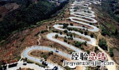 盘山公路为什么修成s形状 盘山公路修成s形状的原因是什么
