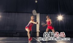 羽毛球双打规则 羽毛球双打规则有什么