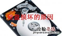 硬盘损坏无法开机 修复方法建议