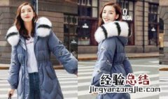 雾霾蓝羽绒服怎么搭配 搭配雾霾蓝羽绒服的窍门