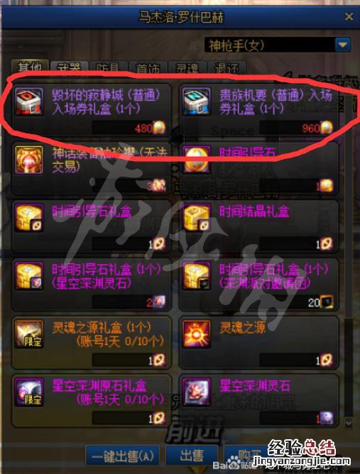 dnf寂静城门票在哪爆 dnf寂静城门票在哪