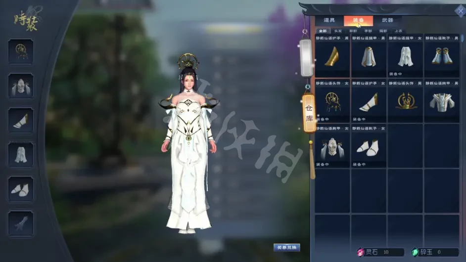 太荒初境补偿道具如何领取