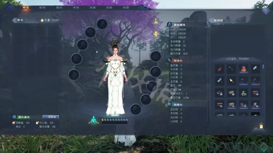 太荒初境补偿道具如何领取