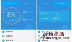我的vivox30上网速度慢 vivox30连接无线网网速慢