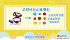 粉扑怎么清洗 清洗粉扑的方法