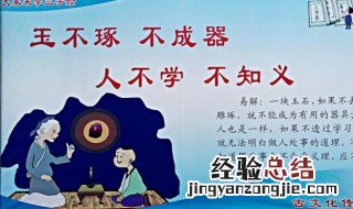 不成器的意思 不成器指的是什么意思