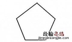 五边形怎么画 五边形怎么画二年级