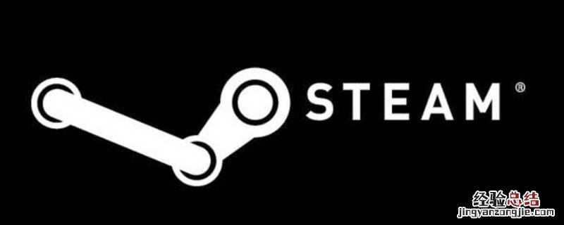 steam错误代码101解决win10笔记本 steam错误代码-101解决win10
