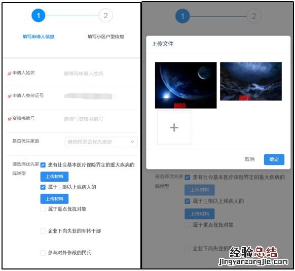 南宁已取得经适用房准购资格的轮候家庭报名经济适用房购买流程