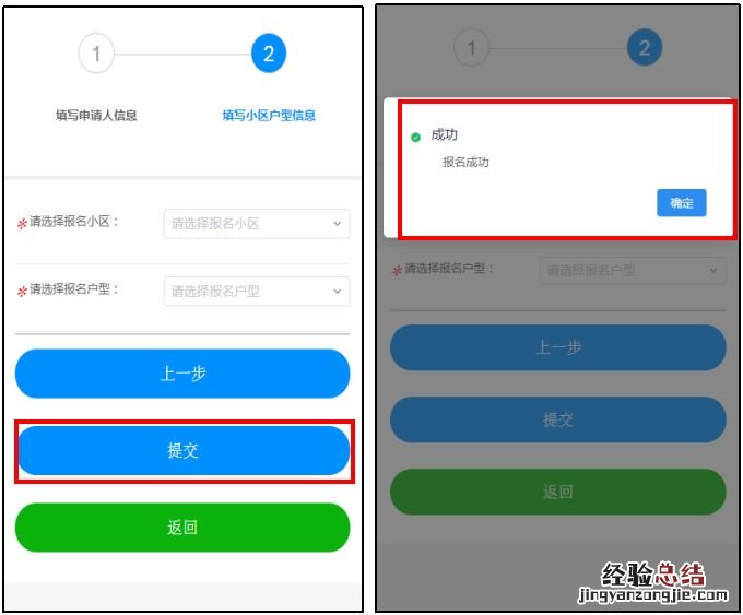 南宁已取得经适用房准购资格的轮候家庭报名经济适用房购买流程