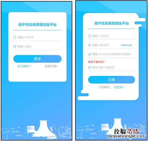 南宁已取得经适用房准购资格的轮候家庭报名经济适用房购买流程
