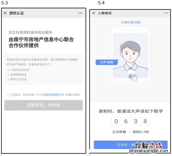 南宁已取得经适用房准购资格的轮候家庭报名经济适用房购买流程