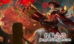 王者荣耀的刘备的铭文 王者荣耀刘备的铭文搭配