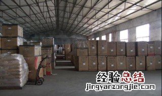 入库验收的基本内容不包括 入库验收的基本内容