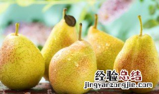 香水梨有什么功效与作用 香水梨有什么功效与作用及禁忌