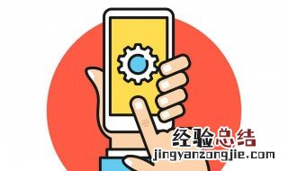 手机上的电话图标不在了怎么办 有什么办法呢