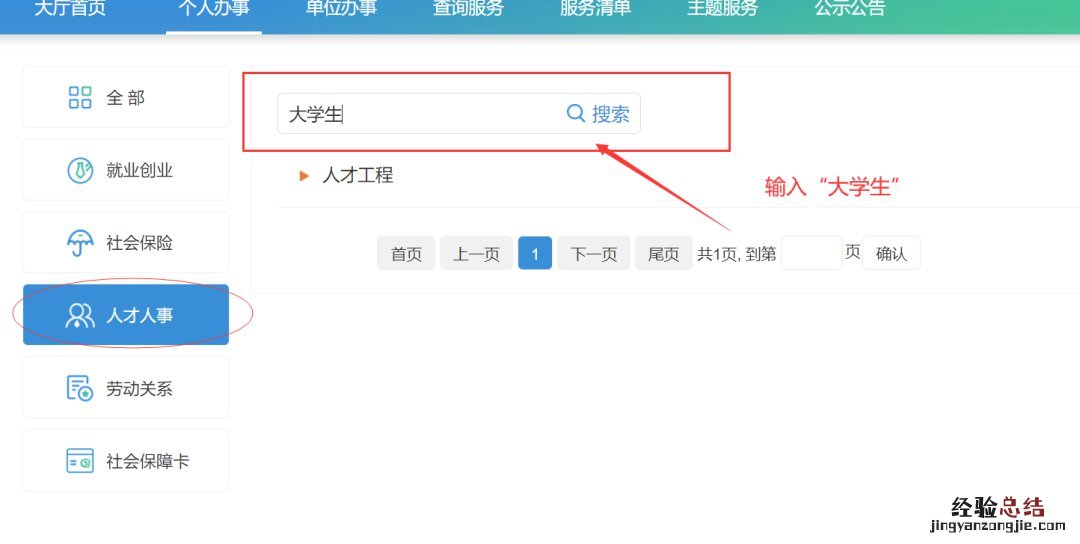 无锡市租房补贴查询 无锡租房补贴申请状态查询