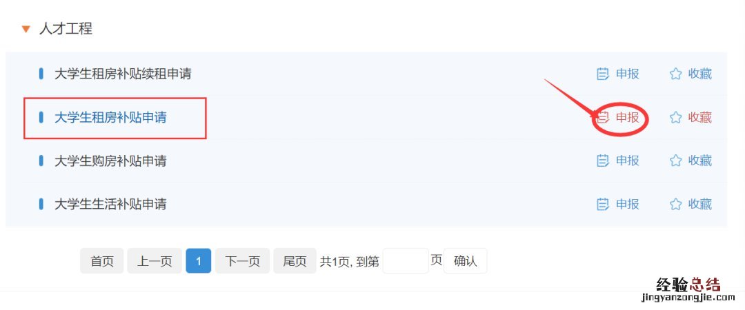 无锡市租房补贴查询 无锡租房补贴申请状态查询